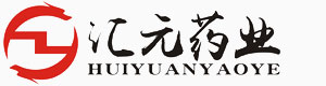 濮阳市汇元药业有限公司-汇元药业